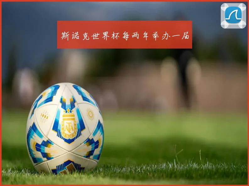 斯诺克世界杯每两年举办一届
